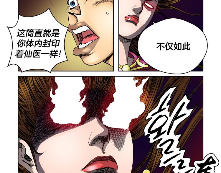 第13话(1/2)-第13话