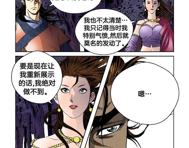 第13话(1/2)-第13话