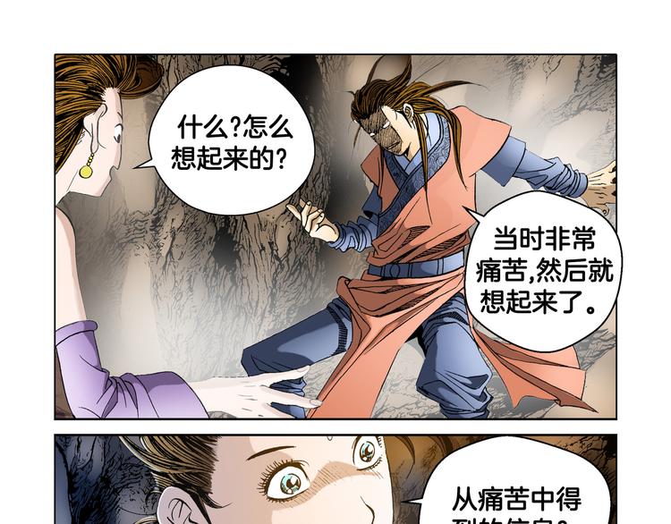 第15话(1/2)-第15话