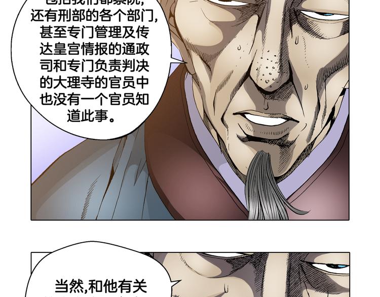 第17话(1/2)-第17话