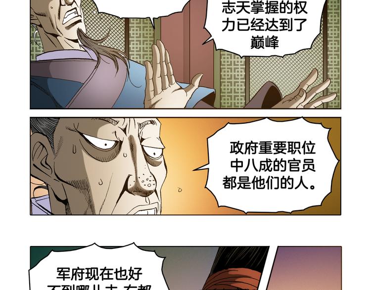 第17话(1/2)-第17话