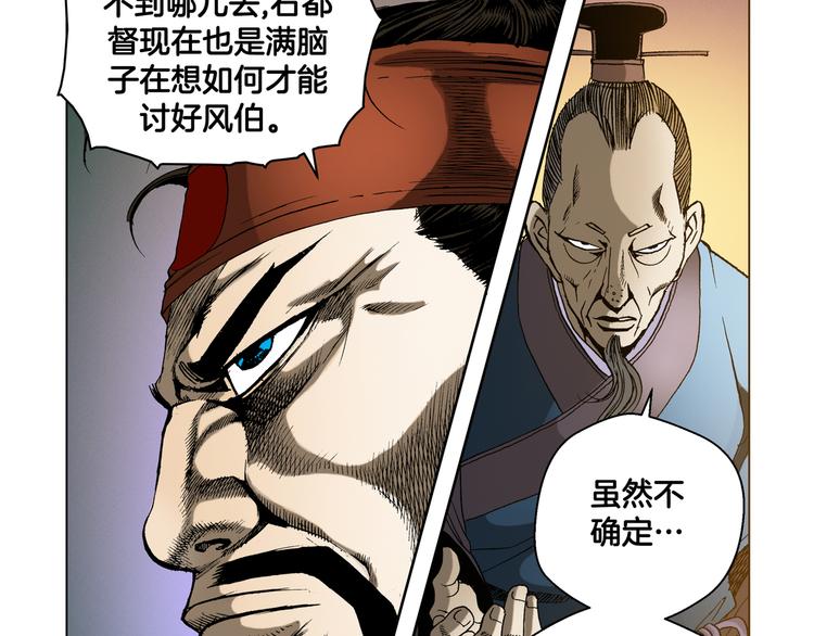 第17话(1/2)-第17话