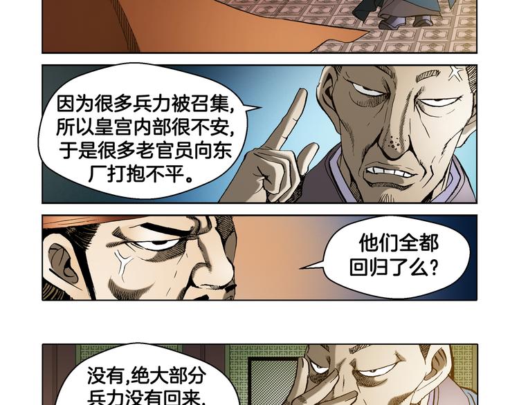 第17话(1/2)-第17话