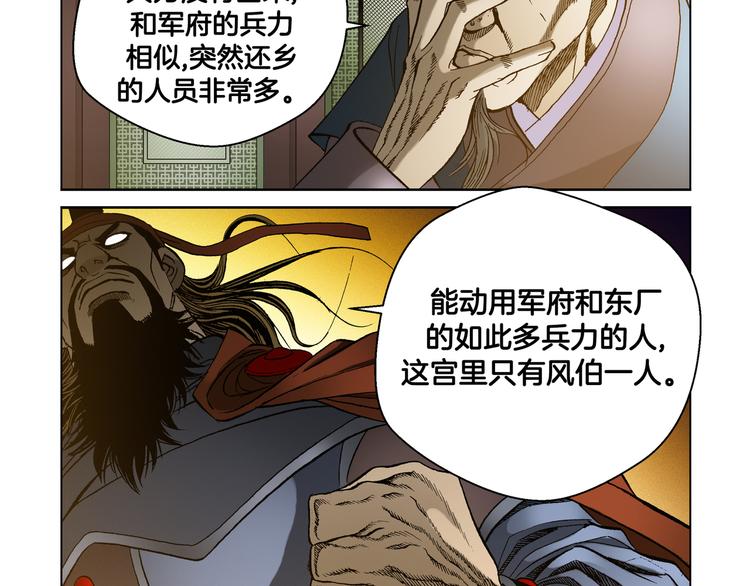 第17话(1/2)-第17话