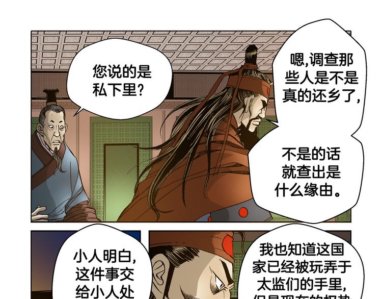 第17话(1/2)-第17话