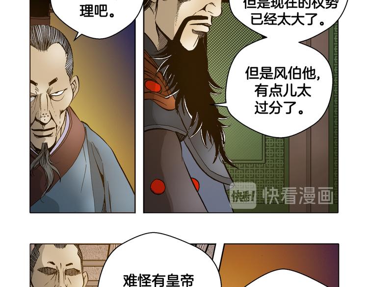 第17话(1/2)-第17话