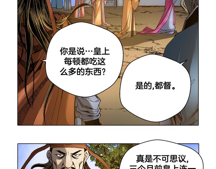 第17话(1/2)-第17话