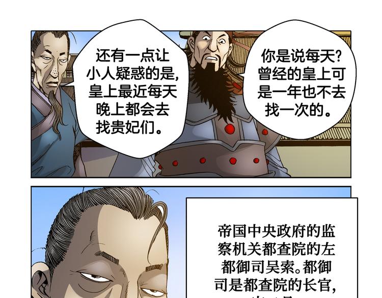 第17话(1/2)-第17话