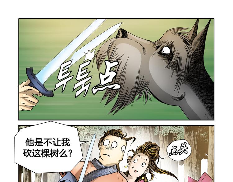 第19话(1/2)-第19话