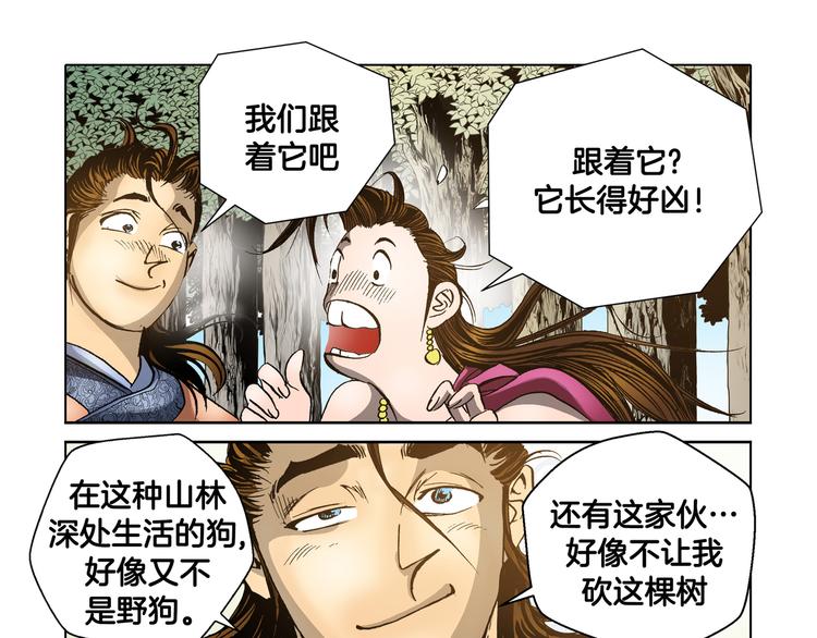 第19话(1/2)-第19话