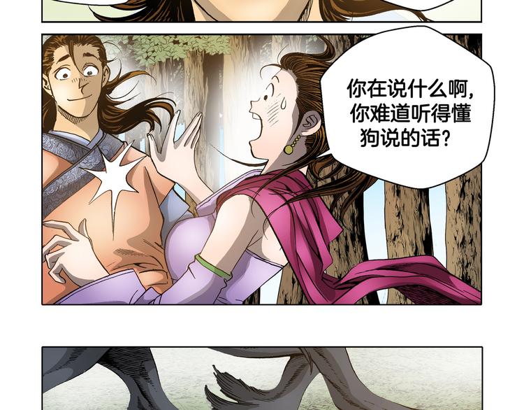 第19话(1/2)-第19话