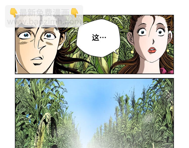 第19话(1/2)-第19话