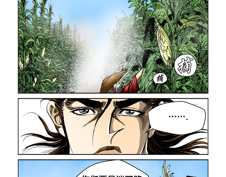 第19话(1/2)-第19话