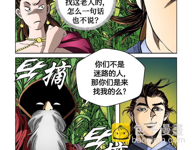 第19话(1/2)-第19话