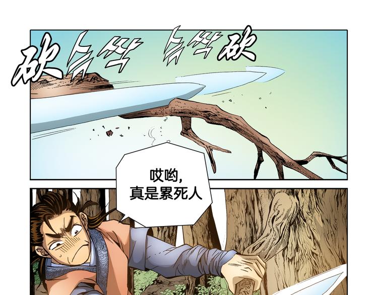 第19话(1/2)-第19话