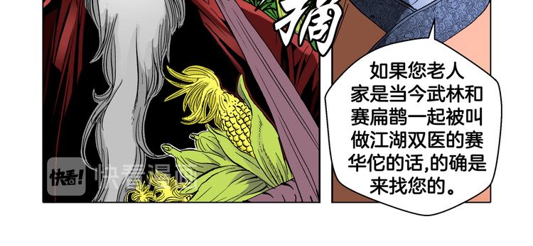 第19话(1/2)-第19话