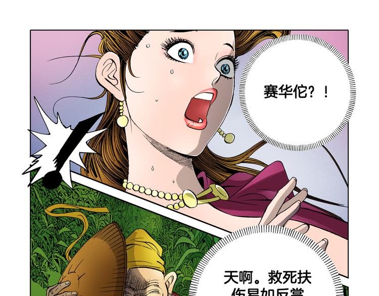 第19话(1/2)-第19话