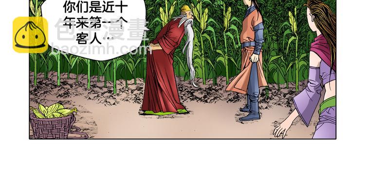 第19话(1/2)-第19话