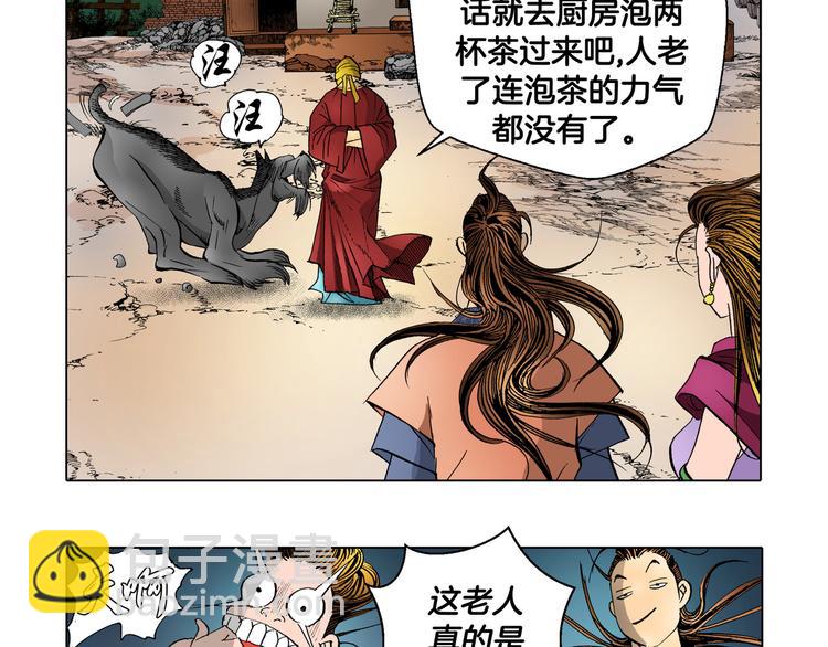 第19话(1/2)-第19话