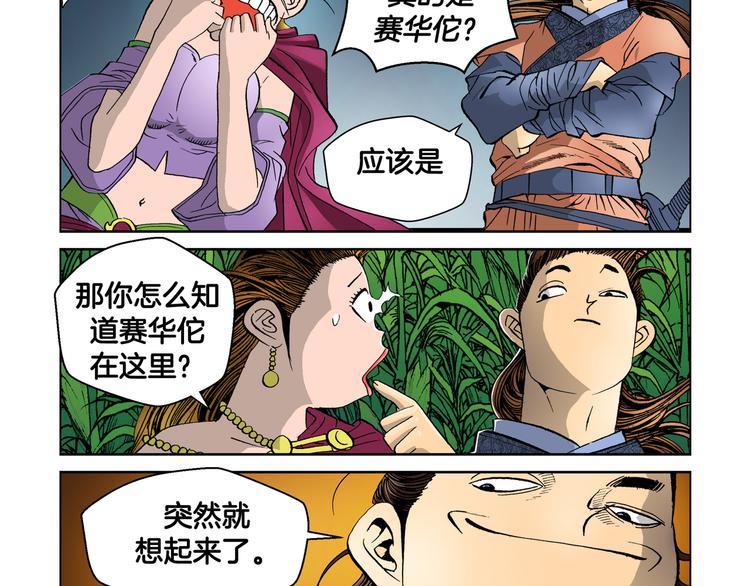 第19话(1/2)-第19话