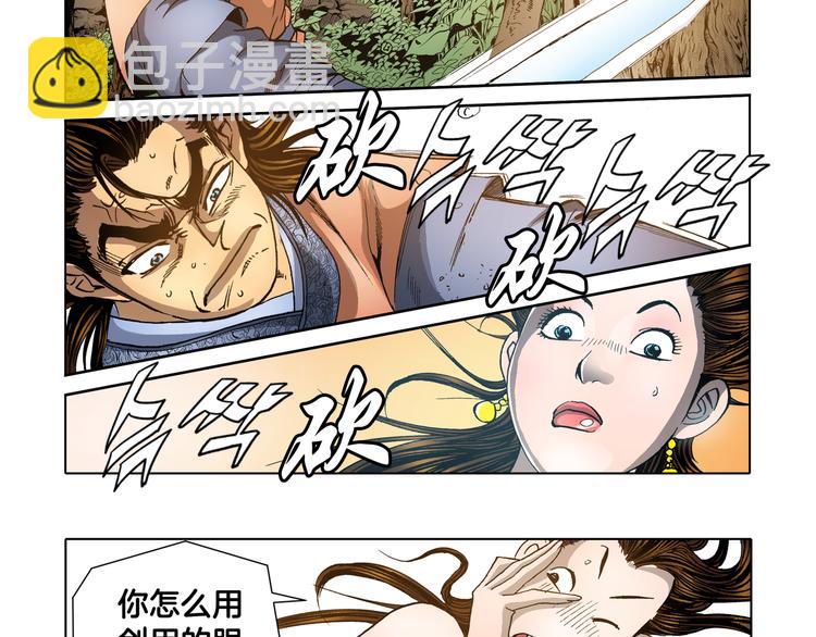 第19话(1/2)-第19话