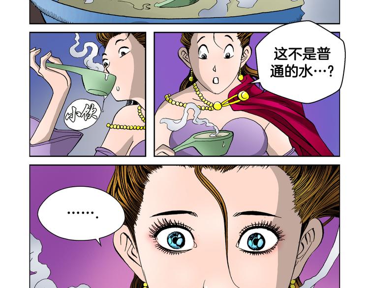 第19话(1/2)-第19话