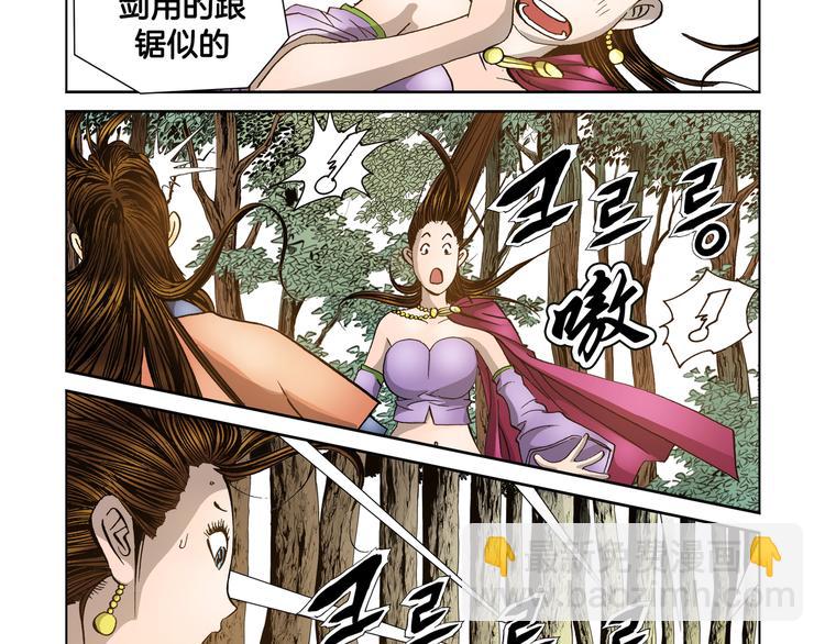 第19话(1/2)-第19话