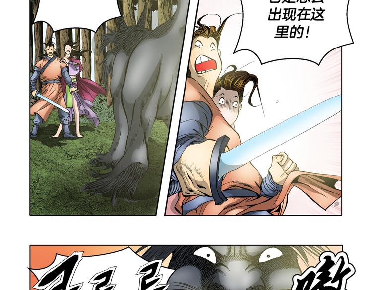 第19话(1/2)-第19话