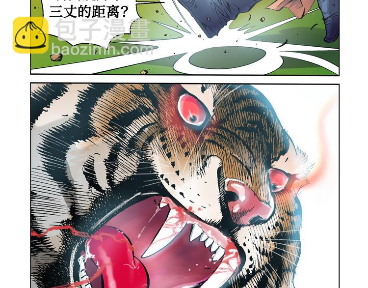 第3话(1/2)-第3话