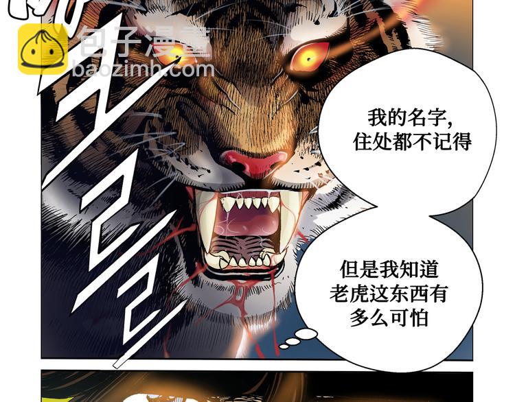 第3话(1/2)-第3话