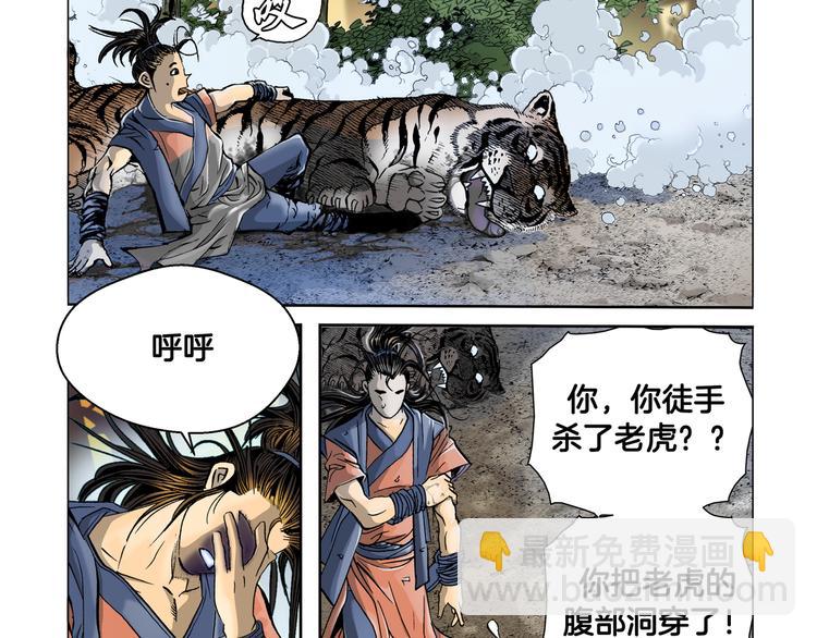 第3话(1/2)-第3话