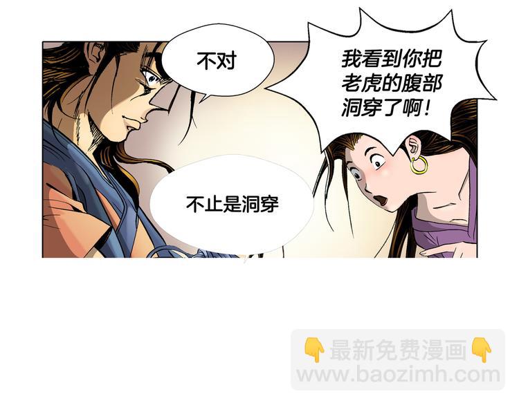 第3话(1/2)-第3话