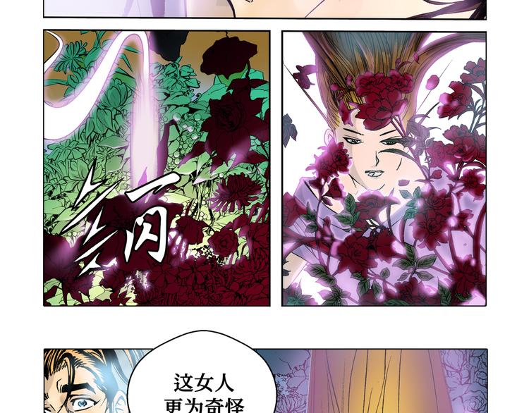 第3话(1/2)-第3话