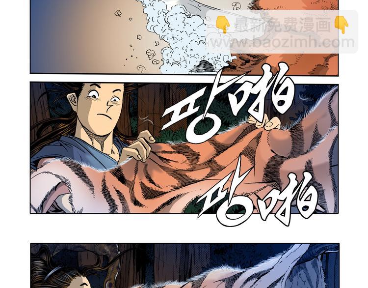 第3话(1/2)-第3话