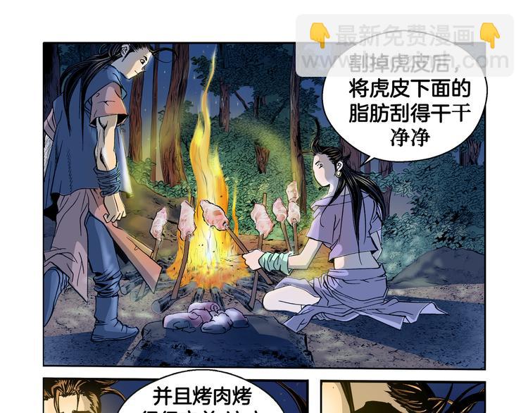 第3话(1/2)-第3话