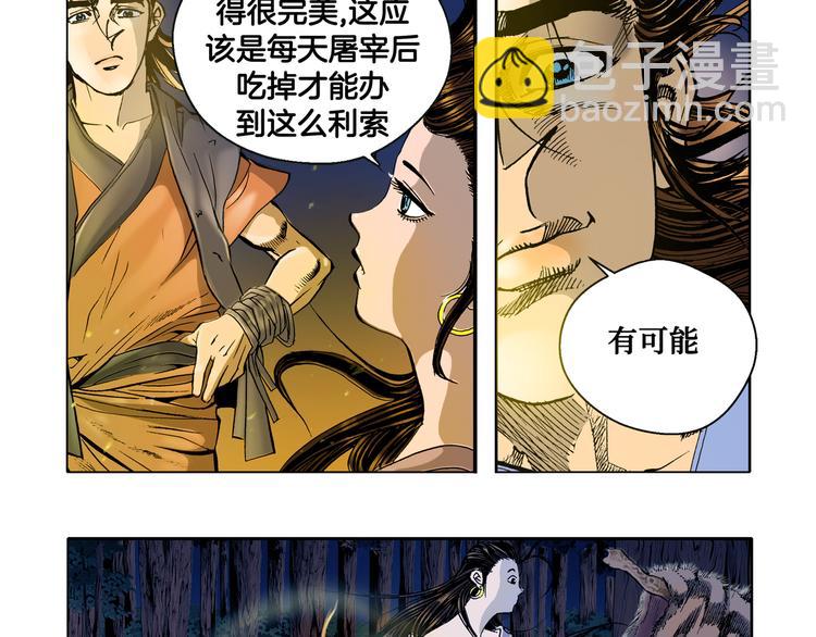 第3话(1/2)-第3话