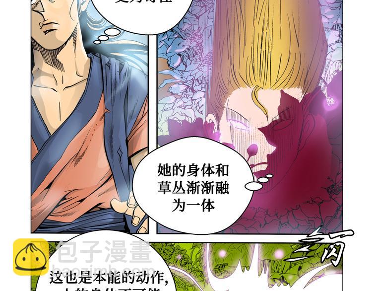 第3话(1/2)-第3话