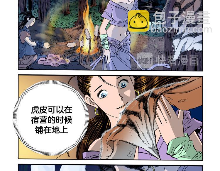 第3话(1/2)-第3话