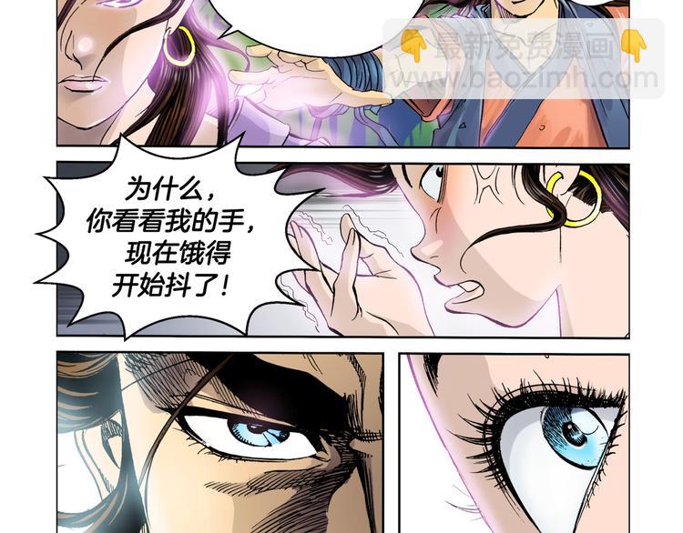 第3话(1/2)-第3话