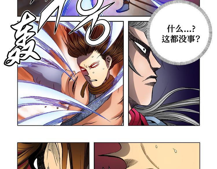 第21话(1/2)-第21话