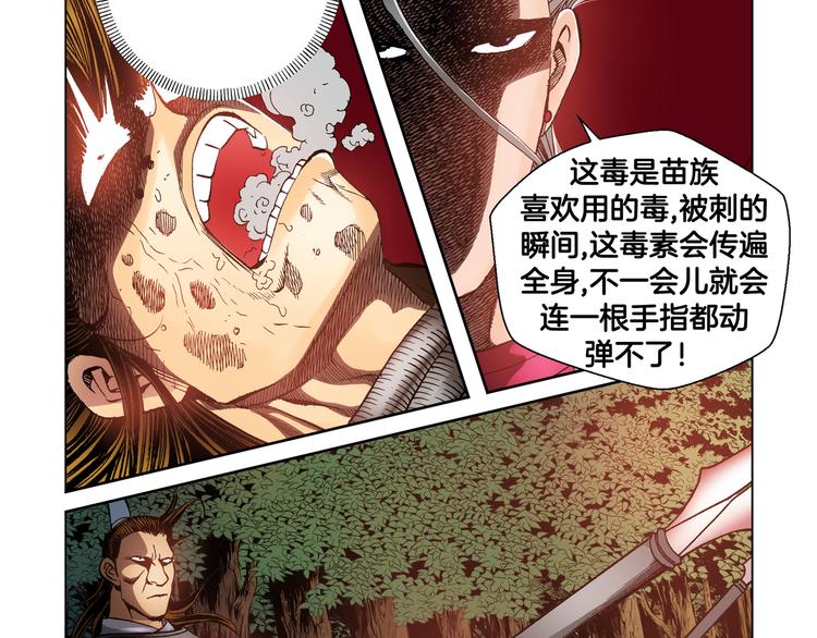 第21话(1/2)-第21话