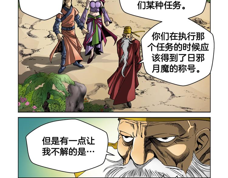 第23话(1/2)-第23话