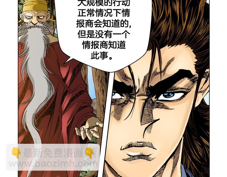 第23话(1/2)-第23话