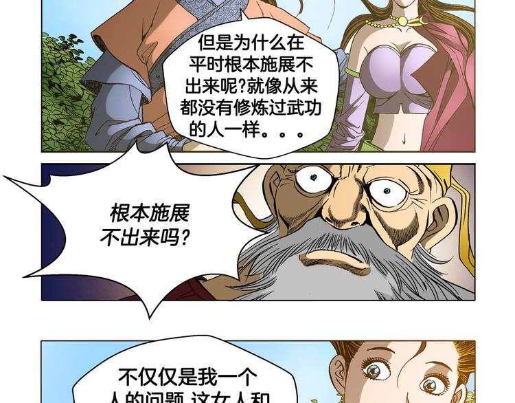 第23话(1/2)-第23话