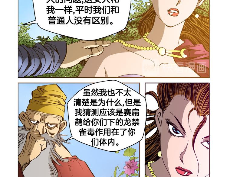 第23话(1/2)-第23话