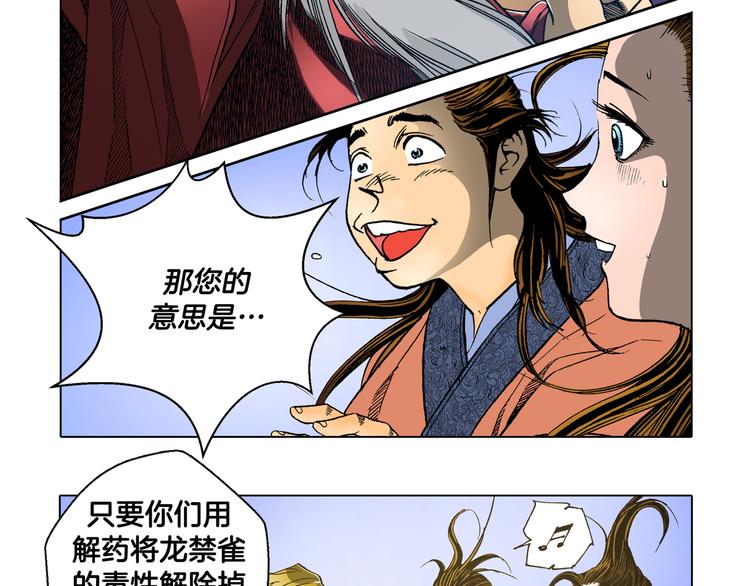 第23话(1/2)-第23话