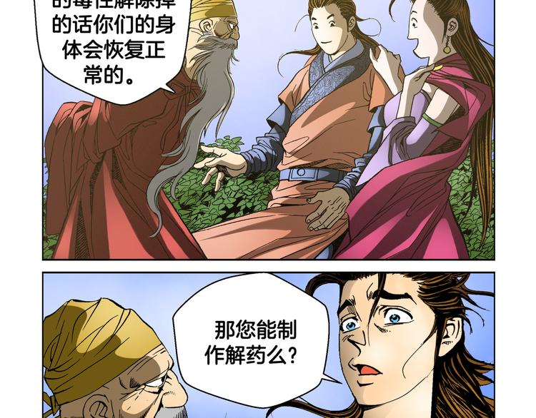 第23话(1/2)-第23话