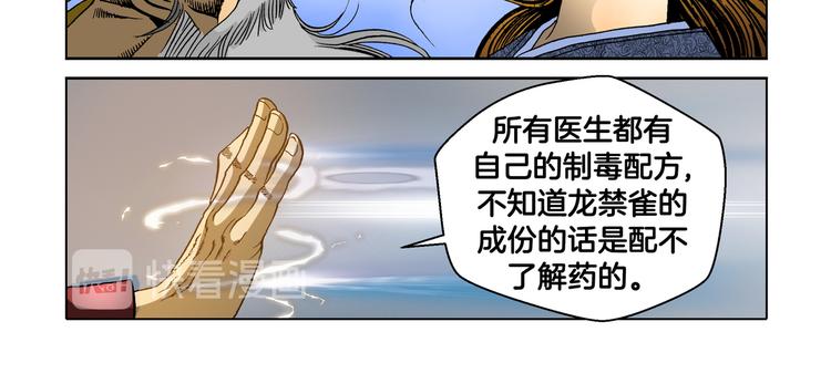 第23话(1/2)-第23话