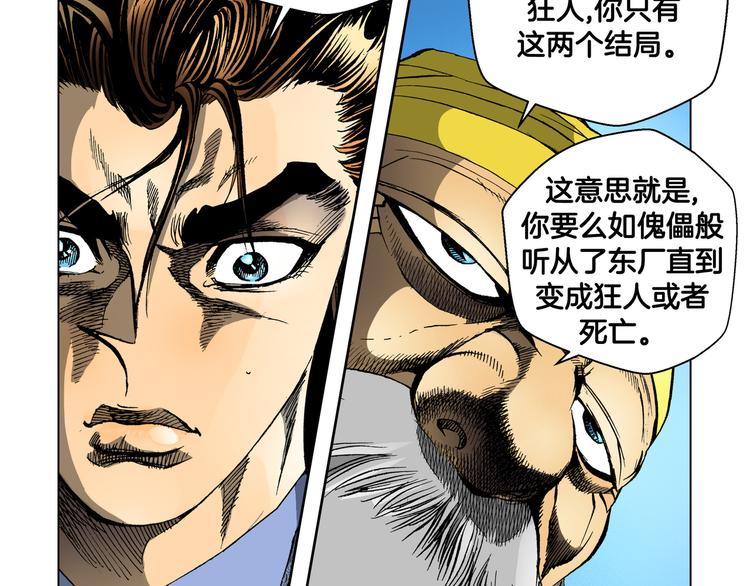 第23话(1/2)-第23话