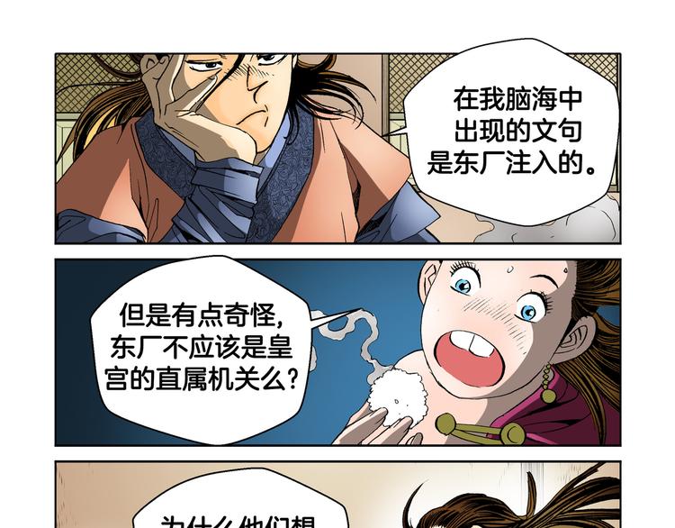 第23话(1/2)-第23话